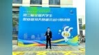 华科大博士生斩获这一全省大赛金奖