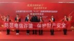齐商银行开展“3·15”国际消费者权益日宣传活动