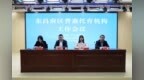 东昌妇幼首批"健康副园长"上岗，医育融合护航幼儿健康