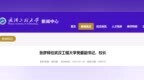 张彦铎任武汉工程大学党委副书记、校长