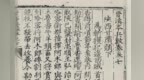 明代甘肃边防啥情况　安邦重臣奏章说清楚了