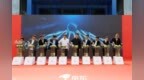 京东数字金融产业园在宿迁正式开园