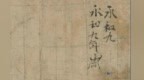 千年前熊孩子写作业也摸鱼　一代人有一代人的abandon