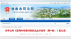 首批市级行政执法主体名单，安徽一市最新公告！