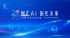 “AI创作者计划”发布，“讲好盐城故事”AI创作大赛启动 | 立足国家"人工智能+"战略部署，助力盐城数字经济产业提能升级