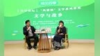 “阅见四季”！第二十二届绿城读书节来袭，<em>茅盾文学奖</em>得主乔叶现场分享！