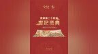 泰康第24屆世紀圣典入圍人員 HWP占比超40%