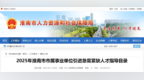 最新公布！淮南计划引进急需紧缺人才96人