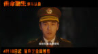 新剧｜秦昊主演《借命而生》定档央八，陆川执导