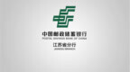 邮储银行江苏省分行：金融调解护民生 多元共治促和谐