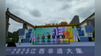 2025江西非遺大集在南昌舉辦