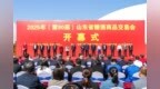 蘭陵美酒閃耀第90屆山東糖酒會 以文化科技雙輪驅動助推魯酒振興
