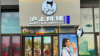 新茶飲第六股困局：加盟商喝下“苦”茶