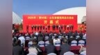 2025（第90屆）山東省糖酒商品交易會各項大獎名單揭曉