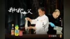 《我和我的师父-父子师徒》即将上线