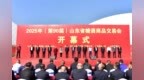 山東糖酒會啟幕，燒烤、頁巖油、國井好酒讓淄博再次火出圈
