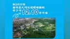 到2035年，长沙公园绿地、广场步行5分钟覆盖率将在90%以上
