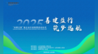善建益行.筑夢遠航——“光明之家”獨立出行訓練營溫暖啟幕