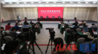 “進(jìn)一步全面深化改革 奮力譜寫中國式現(xiàn)代化江西篇章”系列新聞發(fā)布會：“以進(jìn)一步全面深化改革為根本動力奮力打造產(chǎn)業(yè)轉(zhuǎn)型升級標(biāo)桿城市”新聞發(fā)布會