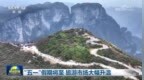 “五一”假期将至 旅游市场大幅升温