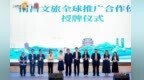 加速南昌文旅轉(zhuǎn)型！“天下英雄城”中國·南昌全球旅行商對接會召開