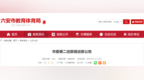 事关中小学“校园餐”！安徽一市发布专项巡察公告