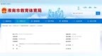 考试时间定了！安徽一市教体局最新通知