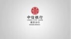 中信银行南京分行携手贝壳找房南京站举办2025年服务共创暨产品发布会 共创“金融+居住”新生态