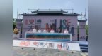 鷹潭市博物館文創驚艷亮相江西文博大集！速來圍觀！