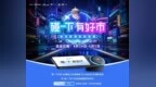 合肥新一轮消费券来啦！抓紧领！