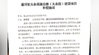 中鐵十一局修高速占用土地，承諾補償卻遲遲不兌現？贛州大余縣南安鎮人民政府回應