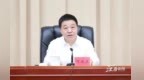 葉建春主持召開全省安全生產電視電話會議