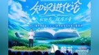 书香浸润校园，冰城共赴“松弛感”阅读盛宴——帆书哈尔滨运营中心走进黑龙江工商学院共享书海