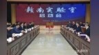 贛南實驗室啟動運行 葉建春揭牌