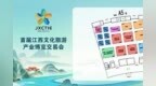 首屆江西文化旅游產業博覽交易會今日啟幕 總面積2萬平方米