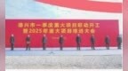 德興：奏響工業(yè)奮進(jìn)曲 多輪驅(qū)動促發(fā)展