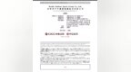 安徽企业伯希和上市，重新定义国货户外“价值天花板”