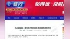 九江濂溪區黃土嶺菜市場半夜狗叫嚴重擾民 當地公安局出手