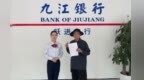 一封“感謝信”點贊九江銀行暖心服務