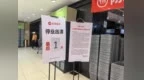 開業近8年 永輝超市南昌新建中心店明天正式閉店
