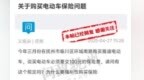 撫州電動車要強制上保險？官方回復來了