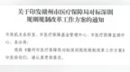 贛州醫保“政策明白碼”上線 掃碼秒知醫保惠民新政策