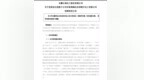 江南化工拟投设控股子公司并取得东神楚天控制权