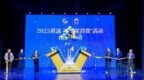 2025黄浦<em>文</em>旅“促消费”活动启动 奏响“<em>文</em>影商旅展 ”融合强音