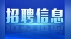 @畢業(yè)生，5月份江西這10場(chǎng)招聘會(huì)別錯(cuò)過(guò)