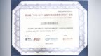 九江銀行智能風控項目入選“NIFD-DCITS金融科技創新案例”