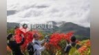 “五一”假期接待入贛游客623.55萬人次 閘機客流排名第一的是廬山