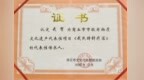 非遺傳承人武賀：小小銀針醫百病 高尚醫德傳八方