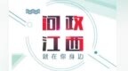 吉安縣德隆君山府小區物業擅自將小區公共用房出租牟利