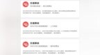 受暴雨等因素影響 江西10個收費站入口臨時封閉